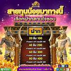 ลอตโต้vip